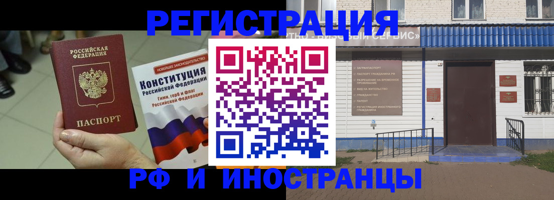 регистрация в Владимире
