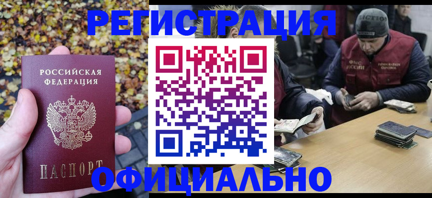 прописка в квартире в Владимире