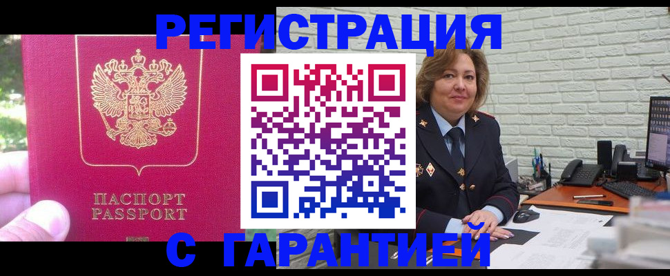 прописка 2025 в Владимире