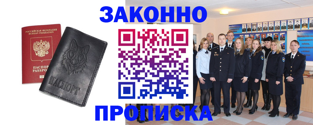 прописка поиск в Владимире