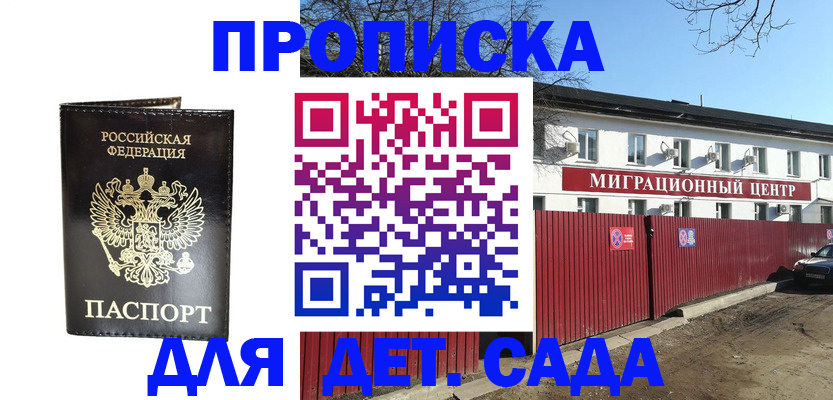 временная прописка в Владимире