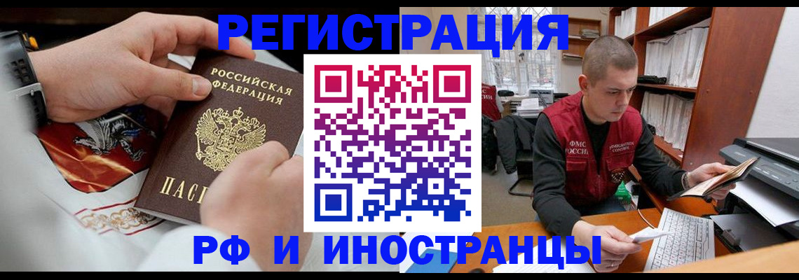 временная регистрация в квартире в Владимире
