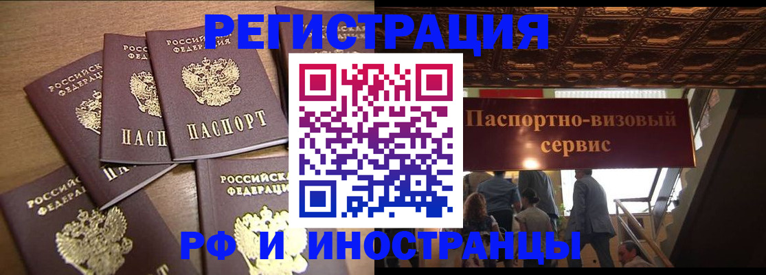 прописка штамп в Владимире