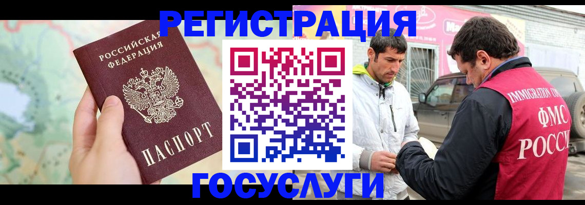 временная регистрация гарантия в Владимире